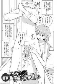 [Anthology] Nyotaika! Monogatari [Digital]