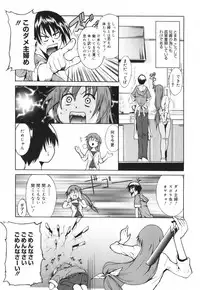 [Tetsutaro Chiba] Hug Shite Ageru!