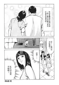[Hazuki Kaoru, Takizawa Hiroyuki] Joshi Ana Nanase | 性感女主播 Vol.1 [Chinese]
