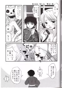 [Imonoan (Naoe Kana)] DOLL EYE (Full Metal Alchemist)