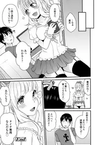 [majoccoid] Oyatsu no Jikan