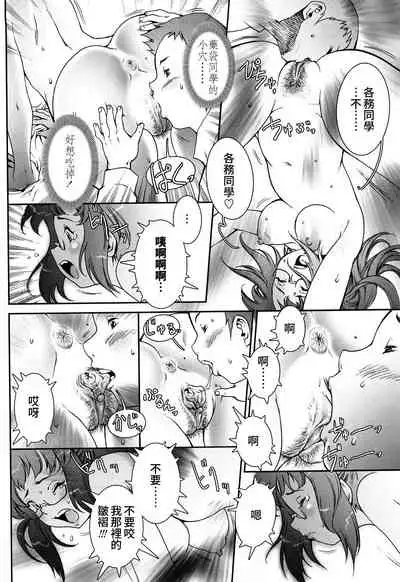 Pretty Cool Ch.1-5