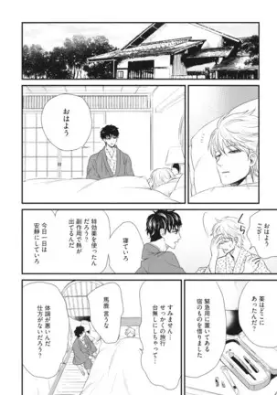 Boku no High Spec Kareshi-sama