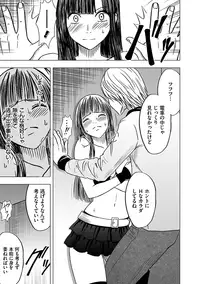 [Crimson (Carmine)] Virgin Train Soushuuhen ~First Volume~