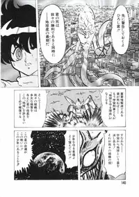 [Kamitou Masaki] Uchuu Keiji Runashia Chikyuu Chuuzaiki