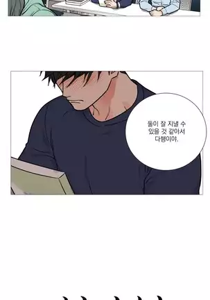 Sadistic Beauty Ch.0-28
