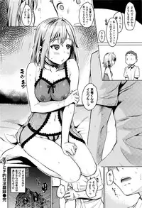 COMIC Kairakuten 2016-11