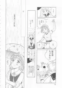 [Tonami Muka] Ikenai Yubi Ikenai Karada