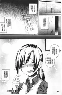 [Rama] Himitsu no Decoration | 很私密的淫亂性愛裝飾品 [Chinese]