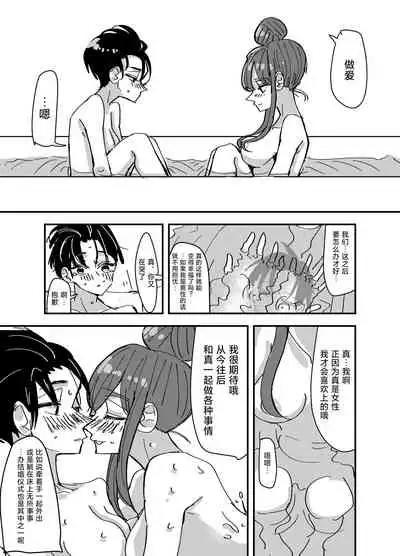 Shirayuri ga Saku、Watashi wa anoko ni Kiss o Suru | 白百合会盛開 而我會吻她