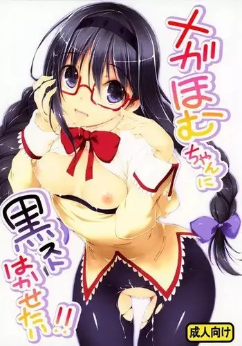 アナル鬼ごっこ