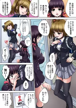 Ikenai JK Shintai Kensa ~Sonna Oku made Shirabecha Dame!! 1-17