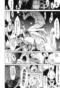 [Kentarou] RPG - Role Playing Girl