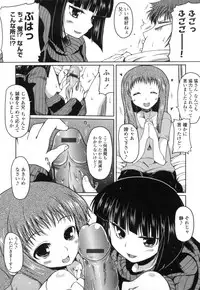 [Sawano Akira] Imouto to Tsukiau 11 no Houhou