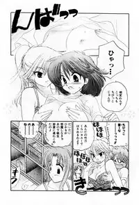 [Nakata Yumi] Osawagase Bentenryou