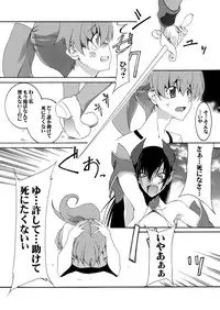[F.A (Honoutsukai)] Moto Mahou Shoujo Fukushuu Dorei 01 [Digital]