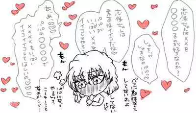 Ore no Kanojo ga Ore no Mama!?
