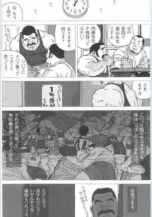 Komon ha turai yo