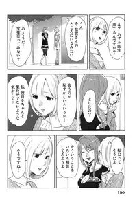 [Katsura Airi] Megami to Ichinen Kura Shite Mita. 1