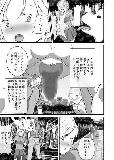 [Best Bes] バ〇オハ〇ード -後日談- (ongoing)
