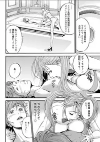 [Nagashima Chousuke] Seireki 2200 Nen no Ota Ch. 1-18 [Digital]