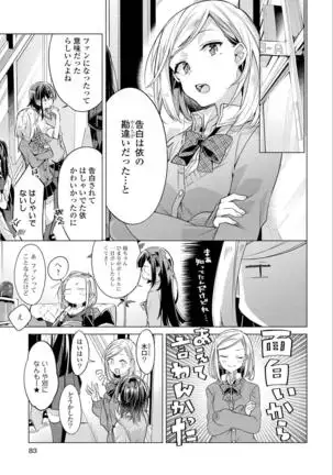 Sasayakuyouni Ren Wo Utau ikkan