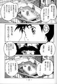 (C48) [Otonano Do-wa (Takei Masaki)] Otonano Do-wa Vol. 1