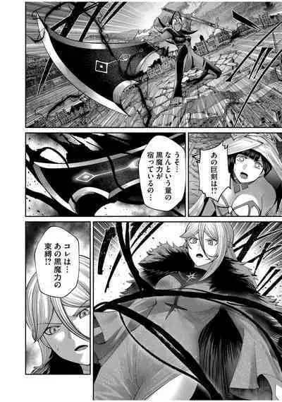 Kichiku Eiyuu Vol.07