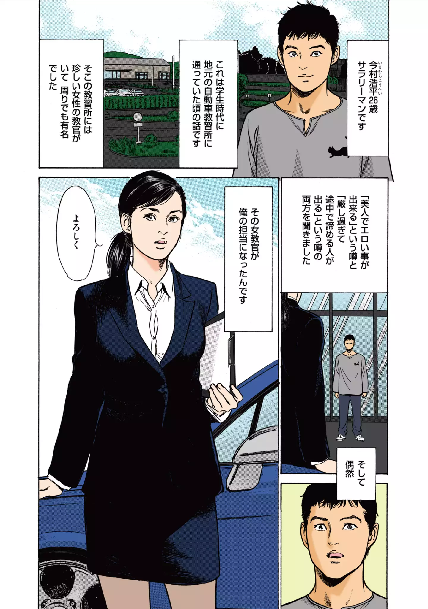 Hazuki Kaoru no Tamaranai Hanashi 1-2