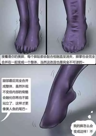 [King] 人造美人鱼 Artificial mermaid [Chinese]