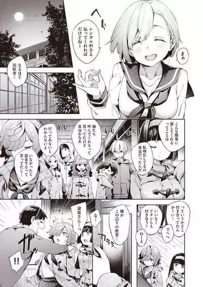 [Fuyu Mikan] Kyuukousha Love Hotel - Old school building love hotel [Digital]