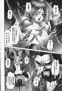 [Pikupikun] Nakadashi Shojo Shinwa | The Wild Virgin Myth