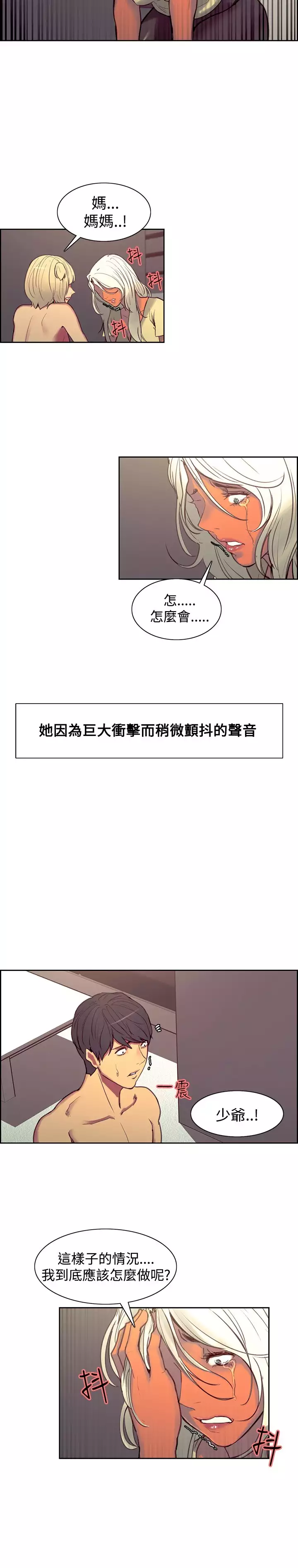 Domesticate the Housekeeper 调教家政妇 Ch.29~43 中文
