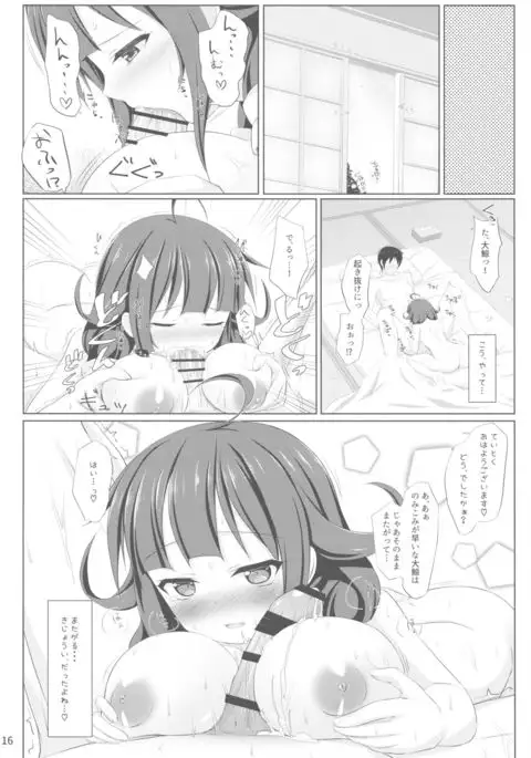Kujira no Oomori