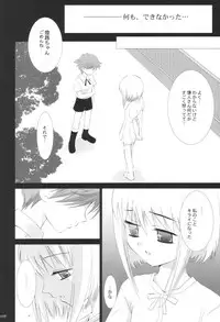 [Crazy Clover Club] - 03 - Kisa Complex (fruits basket)