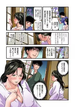 Yokkyuu Fuman no Hitozuma wa Onsen Ryokan de Hageshiku Modaeru 01-23