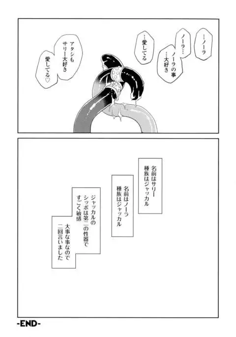 Inma No Ryouiki