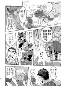 [Zanmai (Yunisuke)] Minarai Hunter mo Rakujanai!? (Monster Hunter) [Digital]
