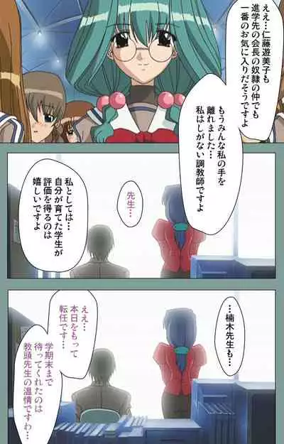 Hijokin koshi no saishū saiyo shiken Kanzenban