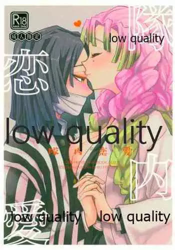 その瞳は穢れて鮮やかに2