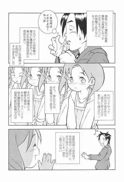 CP ‐Child Play‐