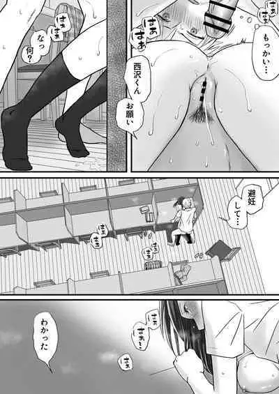 Sumata dake tte Itta no ni… Nurutto Sounyuusarechatta Yuutousei no Omocha