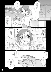 [Kurohonyasan (Yamashita Kurowo)] Akane-chan Akaneiro (Smile Precure!) [Digital]