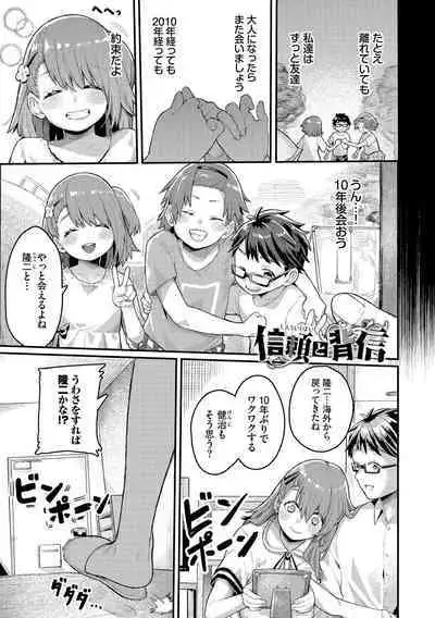 Mesuochi Showtime