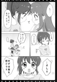 (C87) [Nanbu (Kuune Rin)] Binetsu no Yuuwaku (Happiness Charge Precure!)