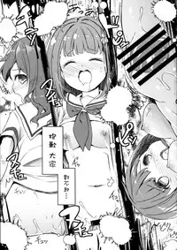 [Kaname (Siina Yuuki)] Highschool Slave (High School Fleet) [Chinese] [无毒汉化组] [Digital]
