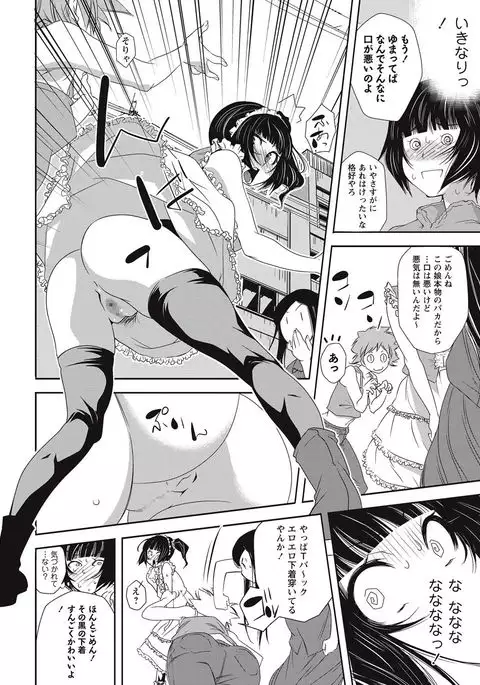COMIC Masyo 2017-09