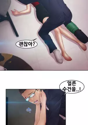 Lady Garden Ch.0-38