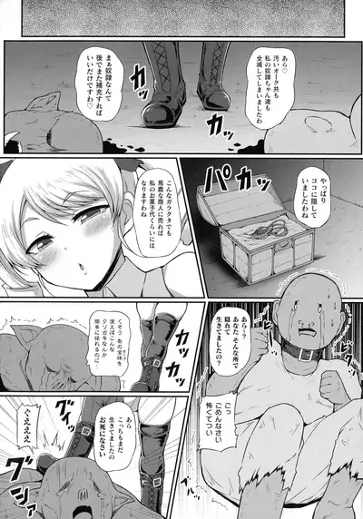 [Anthology] 2D Comic Magazine Mesugaki Saimin Seisai Ecchi!