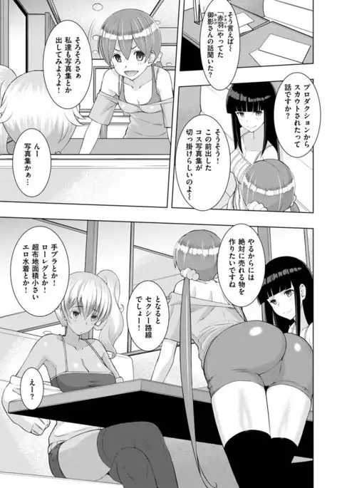 COMIC X-EROS #48